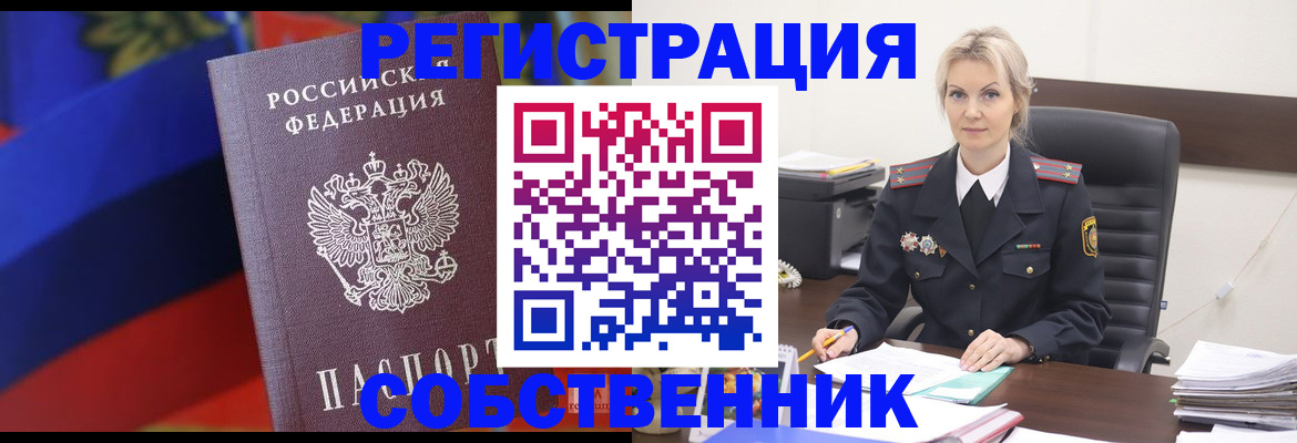 временная регистрация поиск в Чувашии