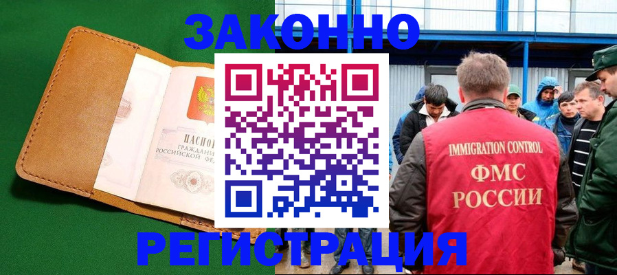 прописка 2025 в Чувашии
