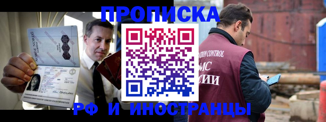 временная регистрация для всех в Чувашии