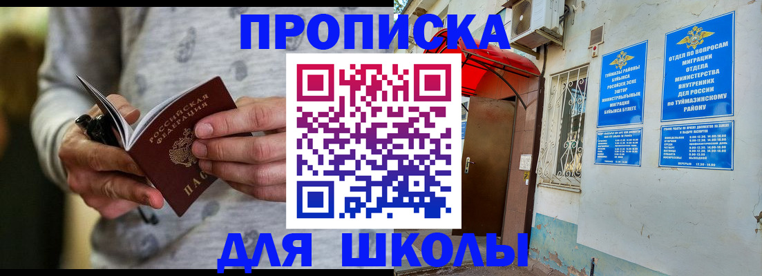 временная регистрация для всех в Чувашии