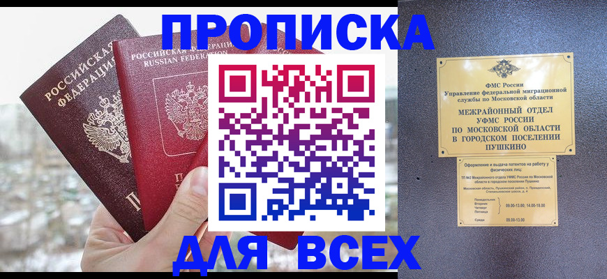 прописка в квартире в Чувашии